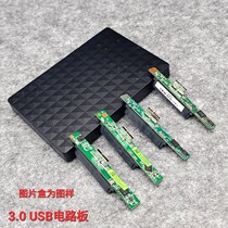 2 5 inch PCB circuit board removable hard drive box suitable for Seagate WD Toshiba hard disk USB3 0 turn interface