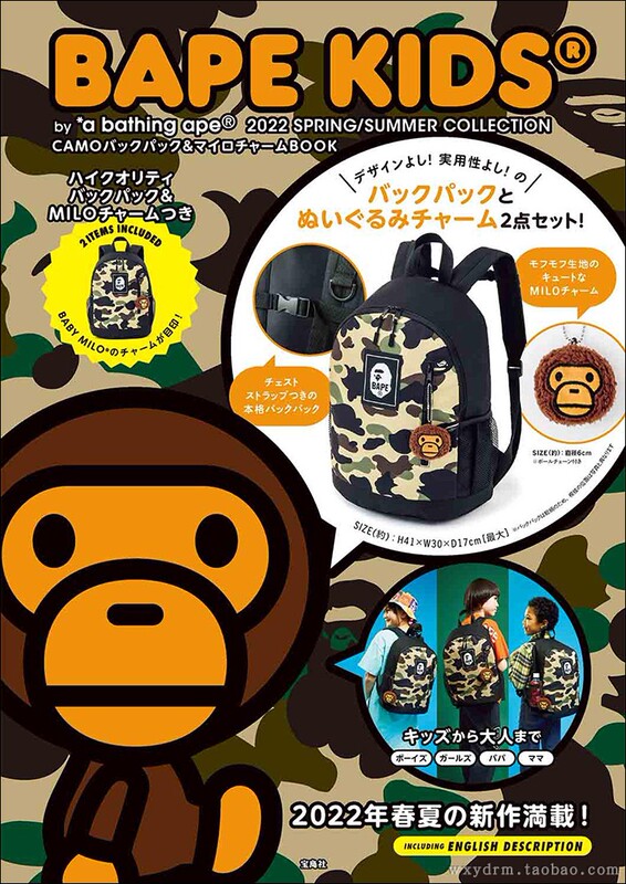 Japanese Appendix Bape Kids Trendy Ape Orangutan Monkey Camouflage Color Backpack Backpack