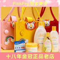 Give your baby a newborn Opel baby face cream shower gel body lotion moisturizing oil lip balm set gift box gift