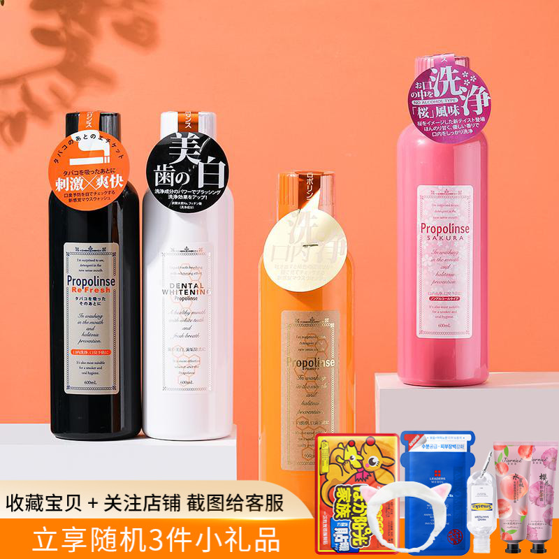 Japan Propolinse Bina's Propolis Whitening Teeth Honey Mouthwash Fresh Smoke Stained Cherry Blossom Children Adult