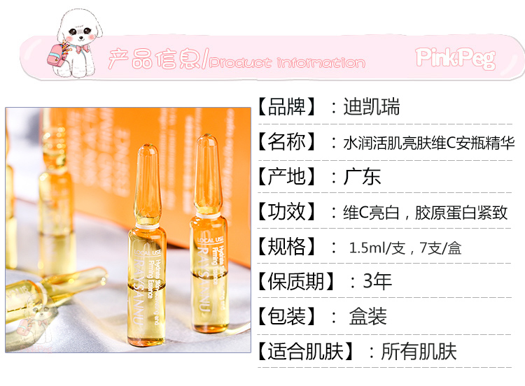 Dikai Ruiwei C nhỏ amp chai vc chất trắng bảy ngày 7 ngày mặt chất lỏng 7 bộ trang điểm màu da đích thực serum tri mun