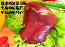 Northern Jiangsu Lao Liu killed domestic pig meat on the same day black pork pig liver iron supplement good authentic pig no feed green