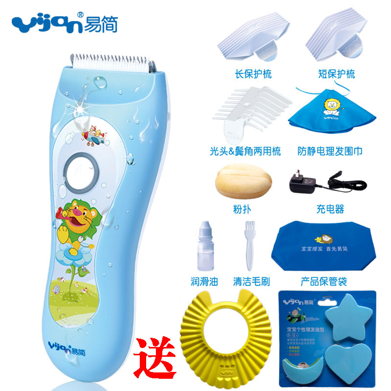 包邮 易简婴儿理发器HK85II宝宝儿童理发器防水超静音陶瓷变速