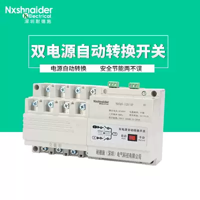Dual power supply automatic transfer switch 380V three-phase mains power outage generator two-way switching controller 125A
