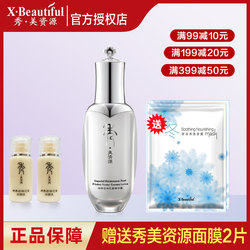 ຊັບພະຍາກອນຄວາມງາມ Royal Pure Nectar Essence 100g Hydrating, Moisturizing, softening, Firming, and Essence Water