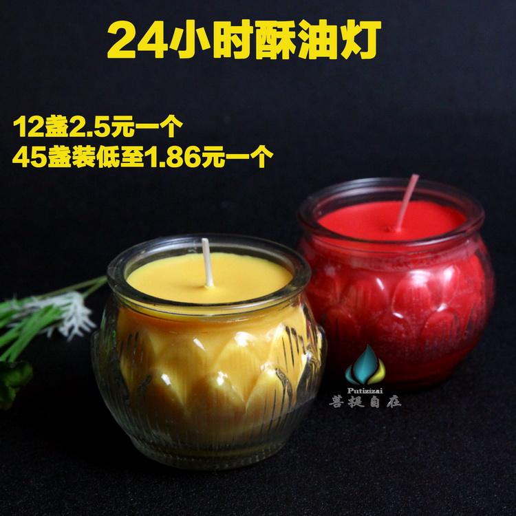 24 hours Smoke-free yellow red ghee lamp for the Buddha lamp ghee lamp candle flat mouth Lotus ghee