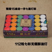 Colorful butter lamp PO 4 hours 112 grain smokeless candle ghee wholesale aluminum shell burning full