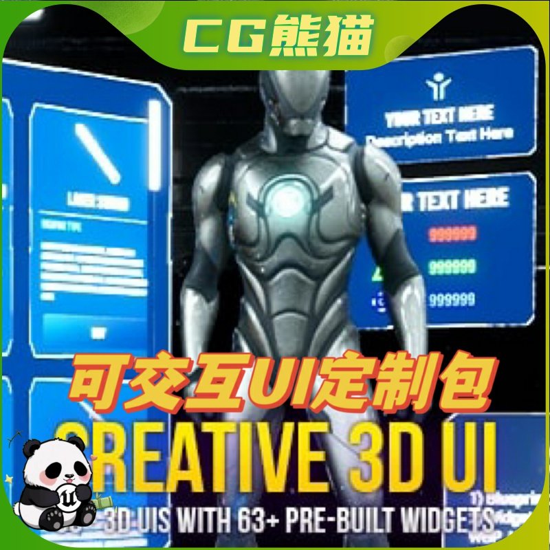 UE5 Interactive and Customizable 3D UI Pack 交互可定製UI包