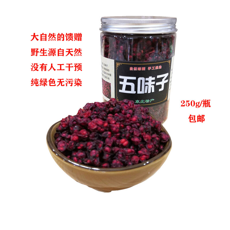 Long White Mountain Wild Schisandra Berry 5 Plum Natural No Addition Pure Green Northeast Special Produce
