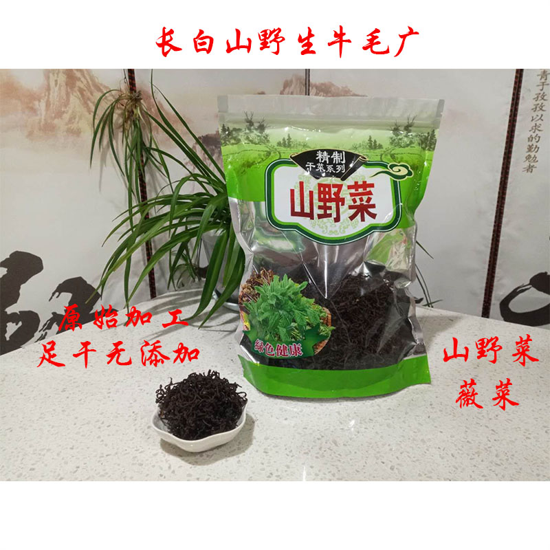 Long White Mountain Mountain Wildvegetables Niu Mao Guangwei Vegetable Dried Vegetables Green Pollution-free 250 gr Northeast Poly Benevolent