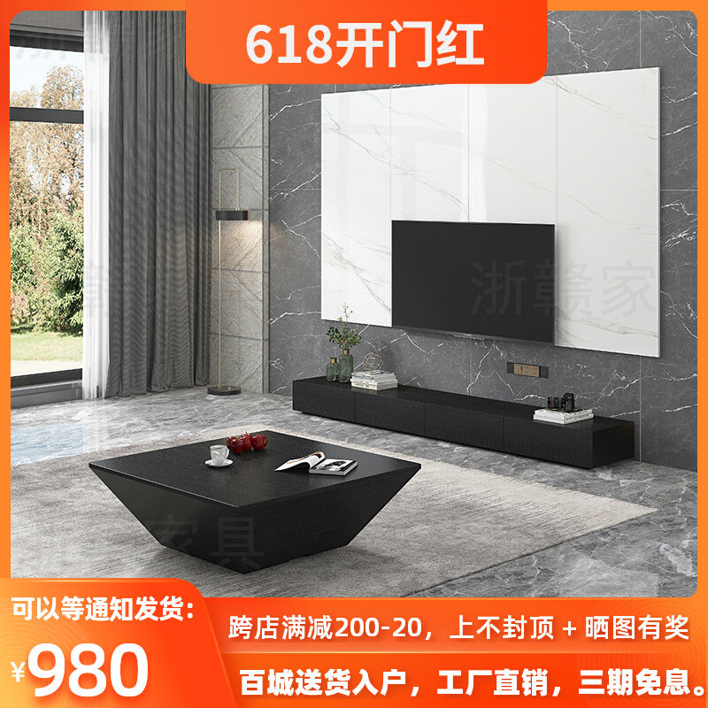 Nordic black ultra-thin extremely narrow and narrow terrace TV cabinet tea table combined modern minima small family type TV cabinet