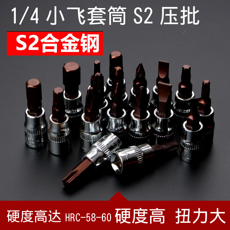 Network Vanadium Steel Screwup Sleeve 1 4 Inch 6 3mm Inner Hexagon eleven Words Plum Quick Wrench Batch Head Spin head