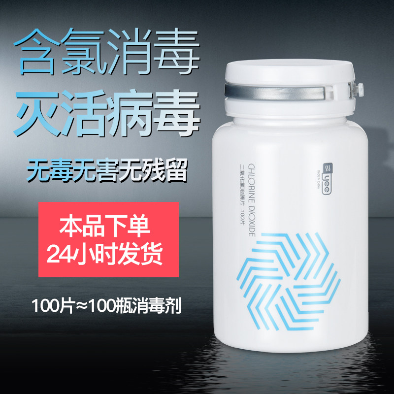 Chlorine dioxide fish tank special new fish tank open-cylinder disinfection chlorine dioxide foaming ingots fish tank disinfection and sterilization