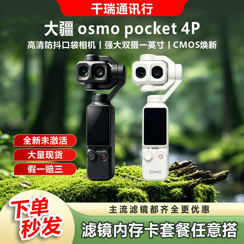 Black and White in Stock Dji Osmo Pocket 4P Dual Main Camera Pocket Cinema Handheld Gimbal Camera