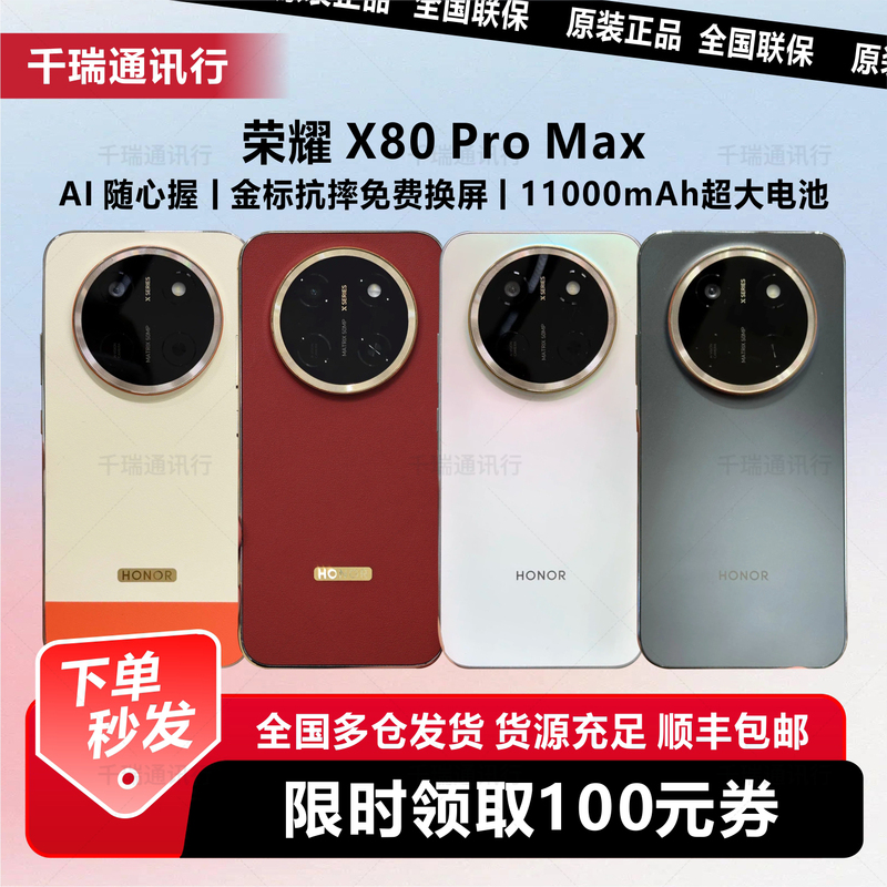 Honor X80 Pro Max Flat Screen Honor Oasis Eye Protection Screen Anti-Drop Waterproof 5g Smartphone Honor X80 Pro Max Flat Screen Honor Oasis Eye Protection Screen Anti-Drop Waterproof 5g Smartphone