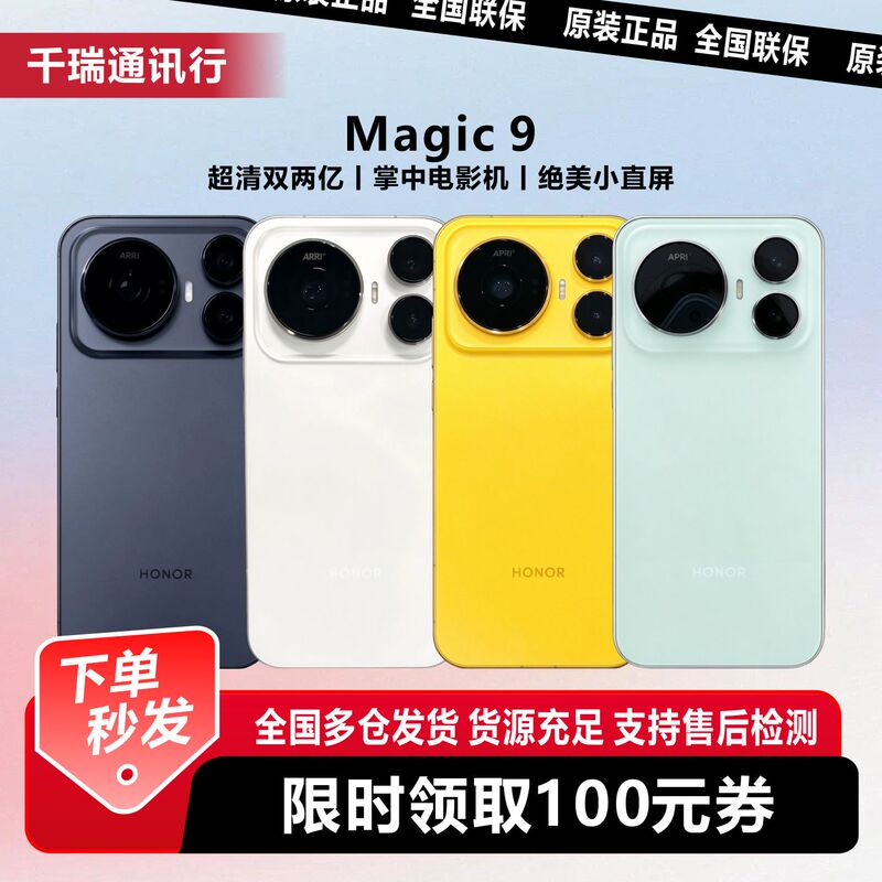 Honor Magic9 Ultra-Clear Dual 200Mp Cinema-Grade Camera Phone with Stunning Small Straight Screen and 5g Capabilities Honor Magic9 Ultra-Clear Dual 200Mp Cinema-Grade Camera Phone with Stunning Small Straight Screen and 5g Capabilities