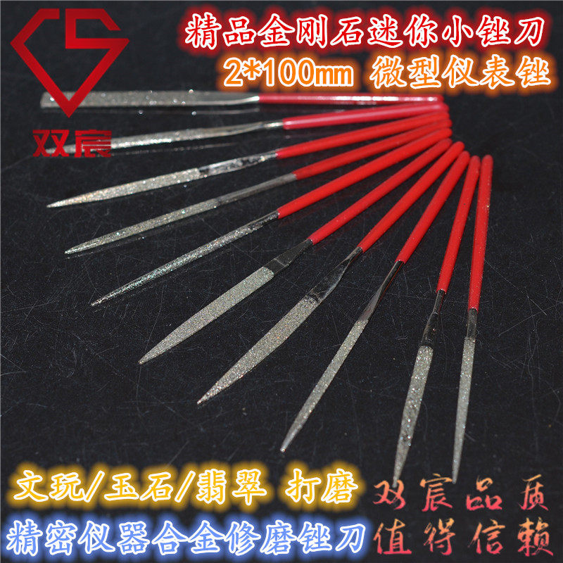 Boutique electroplating diamond file mini small file Wenwan jade grinding file precision grinding instrument file