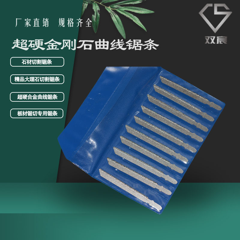 Diamond jig saw blade brazing reciprocating saw blade stone ceramic jade jade cutting saw blade artificial stone cutting