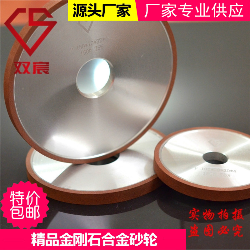 Outside diameter 150 resin binding agent diamond wheel flat grinding wheel round grinding wheel