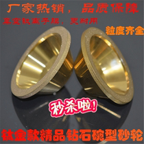 Boutique T Grade Titanium Gold Section Black Chrome Ultra Hard Diamond Shaped Grinding Wheel Sharpening Grinding Wheel Granulometry Model Complete