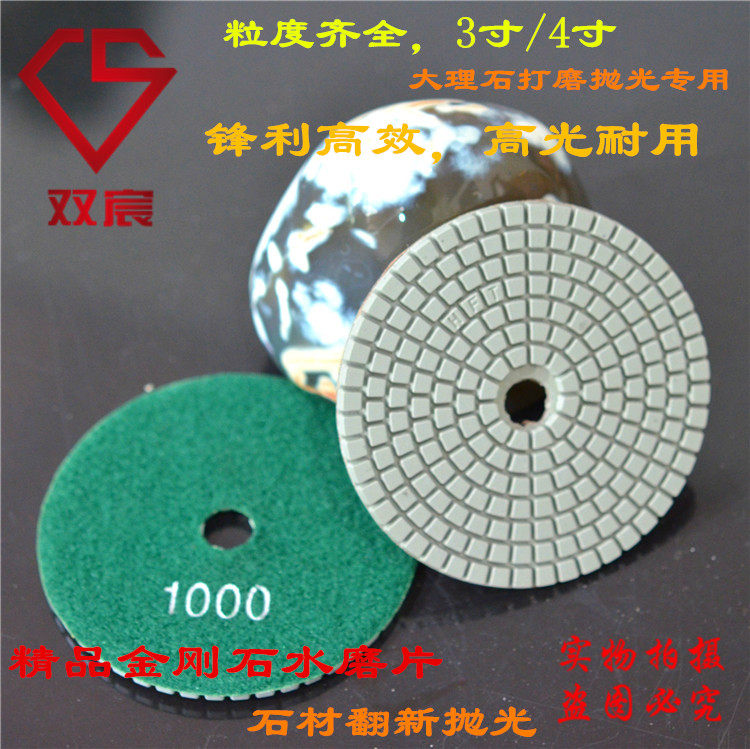 Boutique water grinding piece marble polishing piece quartz stone soft grinding piece stone grinding piece refurbished piece 80 100mm