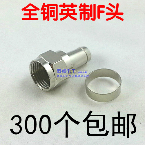 Full copper cable TV joint F head English made 75-5F head lengthened matching copper ring satellite onboard box joint