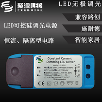 Led TRIAC new dimming power driver front and rear edge MOS compatible c4 Xiaoai classmate light JY-3896B