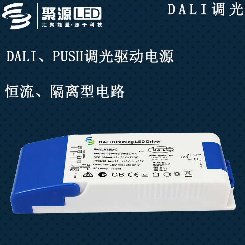 Drive the new lamp foot lampshade material Jianko bulb plug JY12DALI dimming LEDPUSH power protocol