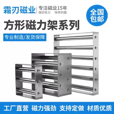 Strong magnetic frame magnetic rod square magnetic frame injection molding machine Hopper magnetic filter iron remover magnet Rod