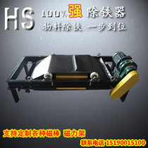 Ultra-high magnetic RCYD suspension dump permanent magnet iron remover conveyor belt belt automatic iron remover