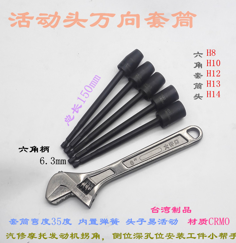 Elbow steering universal sleeve Active head hexagonal pneumatic screwdriver sleeve Photovoltaic power station sleeve 13 14 electric trigger