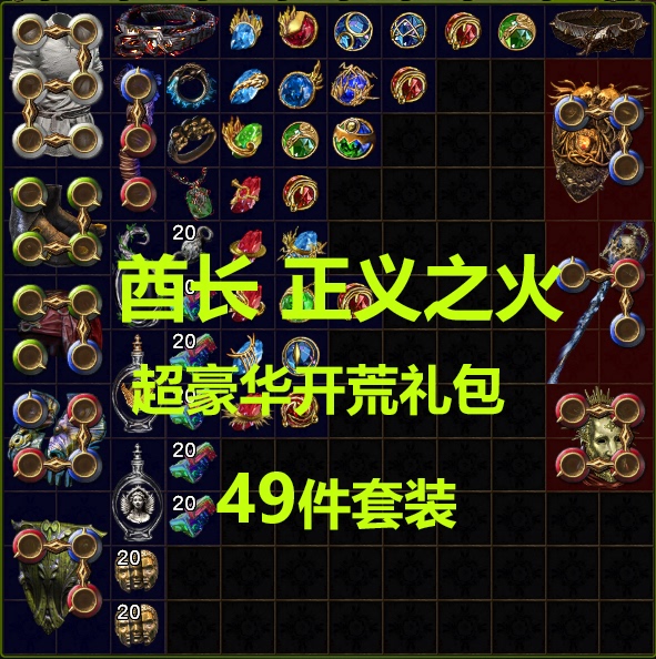 Path of Exile 1S30 Barbarian Chief in Burning Embers: from Plot Speed Run to Otherworld T16, 2 Sets of Gear