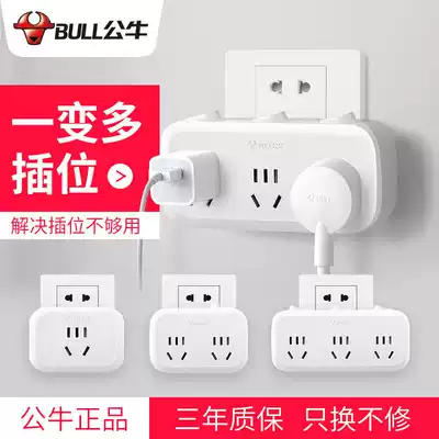 Bull socket converter One-turn multi-purpose power conversion plug one-point two-hole panel wireless plug and socket board