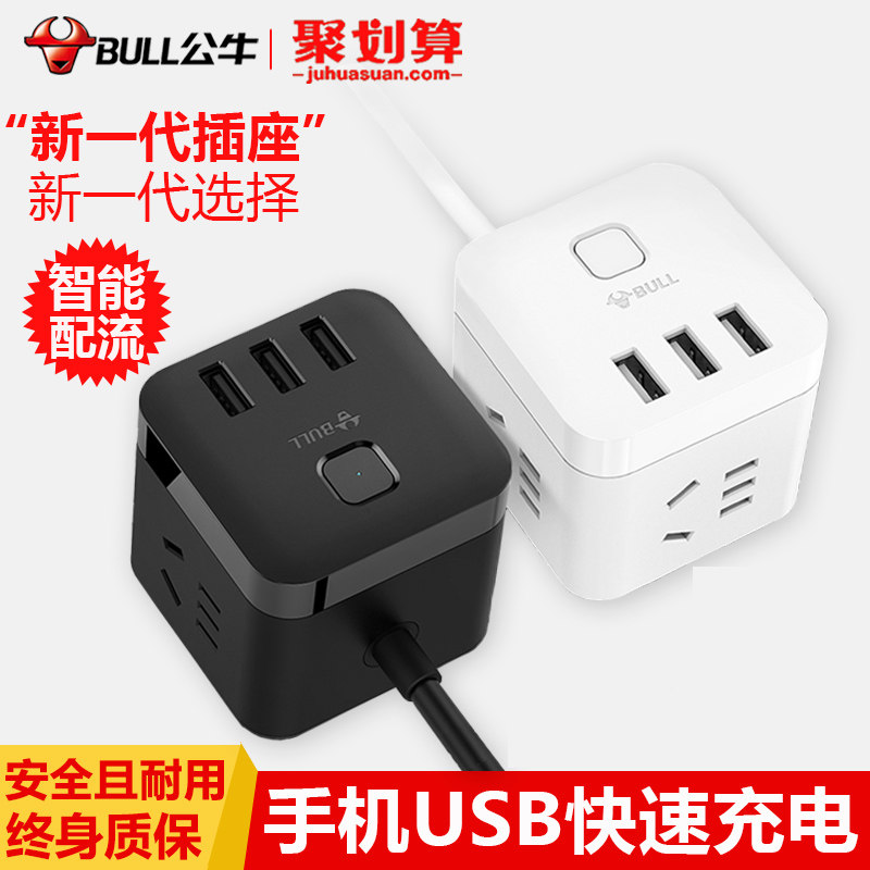 Bull Socket Usb Socket Charging Magic Square Insert Extension Wire Patch Board Multifunction Home Power Converter