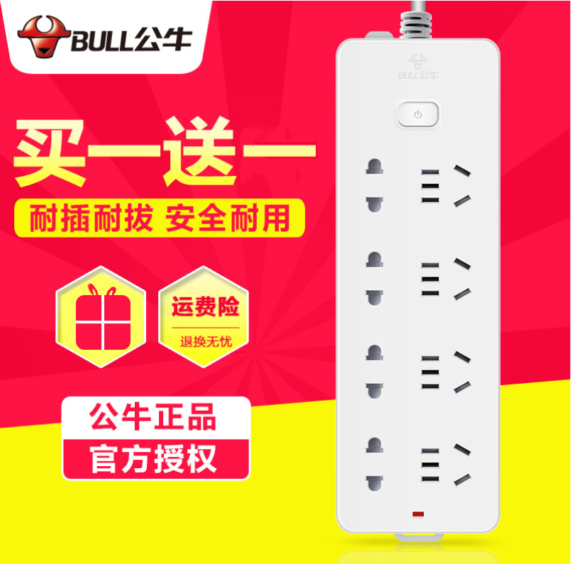 Bull wiring board socket 8-bit row plug with wire towing board 1 8 meters 3 meters wireless plug-in board GN403