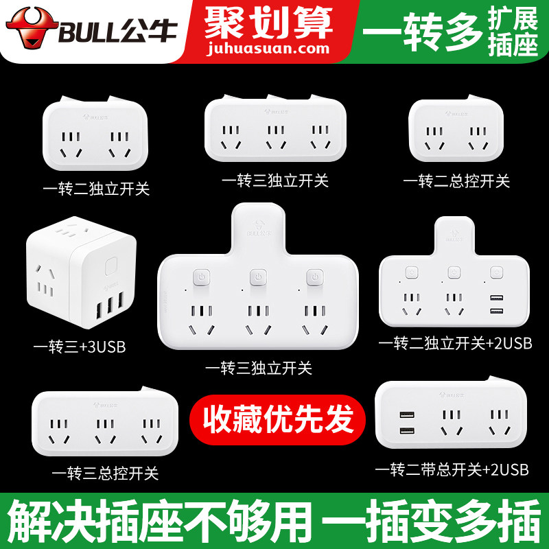 301 Bull Socket Converter Plug Multifunction Wireless Sub-Plugboard Panel Porous One-To-Three Expansion Inserts