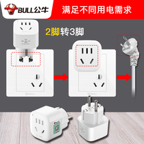 Bull socket converter Two-foot plug turn three-foot two-end plug in two holes 2-eye patch board wireless conversion head