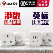 Bulls British standard conversion head British Apple adapter plug British standard converter Hong Kong version plug converter domestic use
