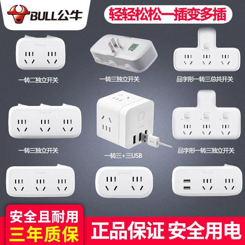 Bull Socket Converter Versatile panel Home One-to-23 porous functional wireless plug and distribution plug