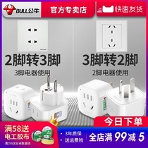 Bulls two feet to three pins three holes plug power converter round hole plug 2 two changes three 3 hole corner socket