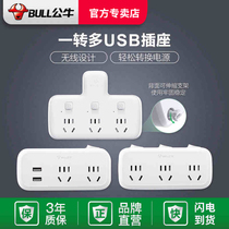 Bull Socket Converter Adapter Patch Board Dormitory with student theorizer wireless plug-in platoon plug-board extension plug