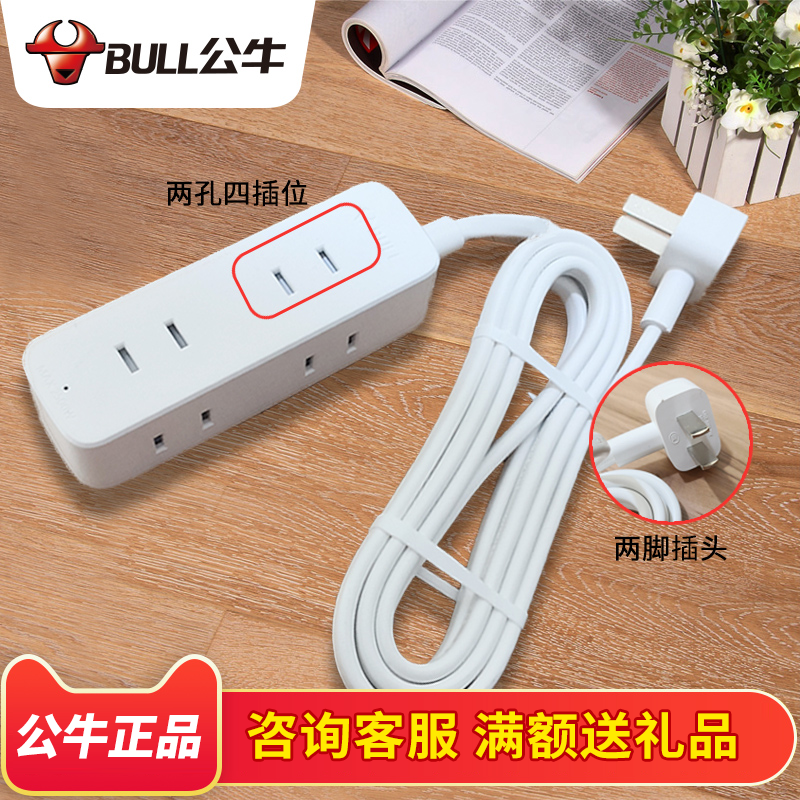 Bull 2-foot socket Two-eye insertion row of one-turn four-hole socket wiring board inserted in 1 8 m GN-A140