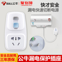 Bull Earth Leakage Protector Plug Electric Water Heater Anti-Earth Socket Three Feet 10 16a Home Air conditioning Converter
