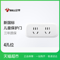 BULL Bull bull 1 turn 4 conversion plug socket converter national standard power supply converter Wireless platoon GN-904