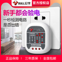 Bull electroscope socket test multi-function power supply polarity meter earth test plug phase detector