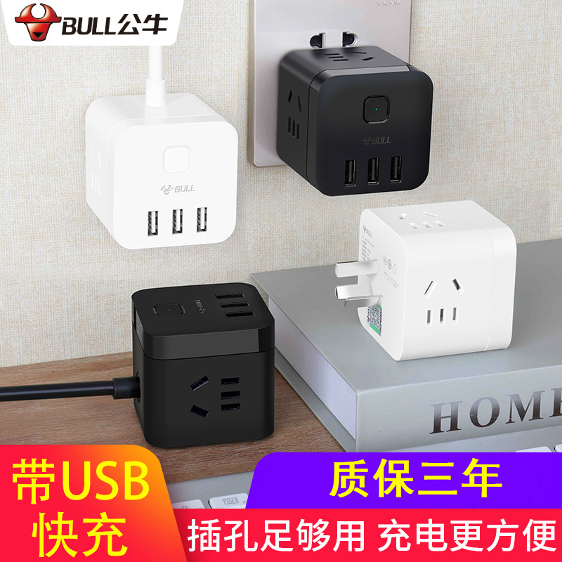 Bull Magic Squared Usb Socket Panel Porous Insert Extension Cord Interconnector Multifunction Conversion Plug Converter