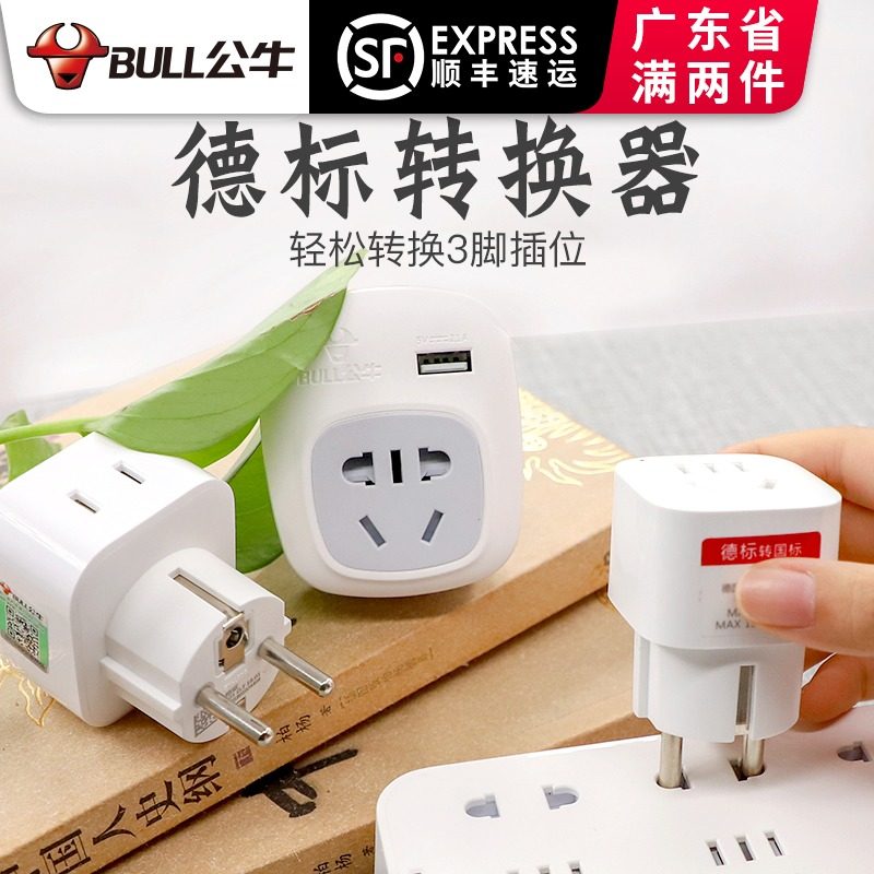 Bull European Convert Plug in China Standard Han Thai Indian Standard Connector Round Plug in Spain