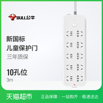 Bull Socket 3 m GN-B50A0 Socket Tug Wire Board Platoon Plug Wire Patch Tens with overload protection