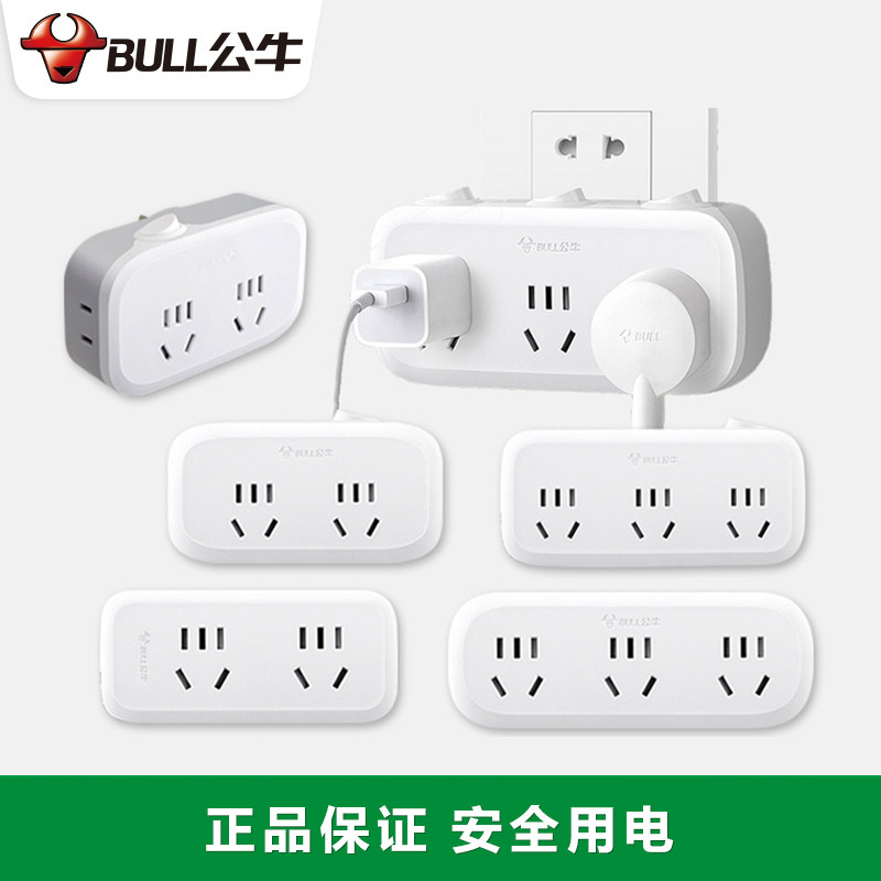 Bull converter plug one to two three power supply multi-function expansion socket Independent USB 903 904 9333