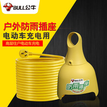 Bull Rain-Proof Socket Inserted Platoon Plug-In-Wire Board Outdoor Waterproof Electric Bottle Car Charging Band Extension Cord 3 8 m